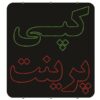 تابلو ال ای دی فارسی – کپی و چاپ