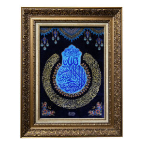 فرش دیواری دستبافت طرح آیت الکرسی