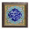 کاشی اسلامی قاب‌دار تزئینی – امام
