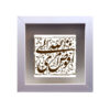 کاشی اسلامی قاب‌دار تزئینی