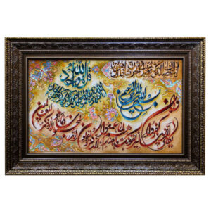فرش دیواری دستبافت طرح اسلامی