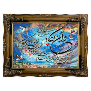 فرش دیواری طرح وان یکاد طرح پرندگان