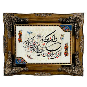 فرش دیواری اسلیمی در یکاد مدل همتا