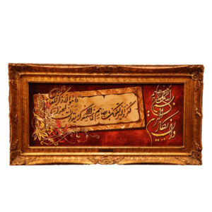 فرش دیواری دستبافت طرح اسلامی