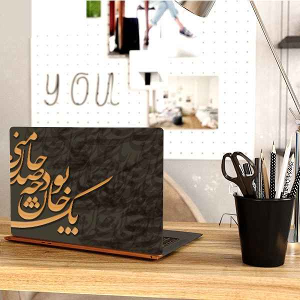 برچسب لپتاپ و کیبورد مدل خوشنویسی فارسی