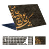 برچسب لپ‌تاپ و کیبورد مدل خوشنویسی فارسی