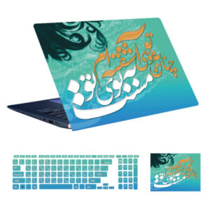 برچسب لپ‌تاپ و کیبورد مدل خوشنویسی آبی ایرانی