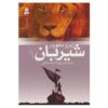 کتاب رمان نوجوان۱۵۰ اثر زیزو کوردر