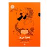 کتاب «پسرم، میو» اثر آسترید لیندگرن (نسخه فارسی)