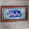 کاشی قاب‌دار تزئینی ایرانی – طرح خوشنویسی: الهی