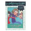 هیچ‌کس کامل نیست. من به نهایت خواسته‌ام رسیده‌ام، نوشته‌ی جیم بنتون