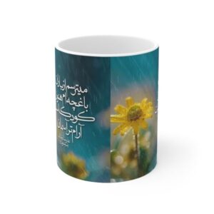 ماگ سرامیکی قهوه ایرانی – شعر باران