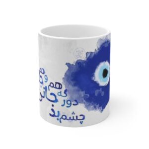 ماگ سرامیکی ایرانی – چشم آبی
