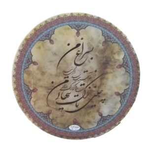 دف نوازی ایرانی با شعر پارسی