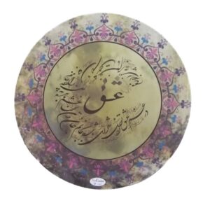 دف ایرانی – شعر پارسی (عشق)