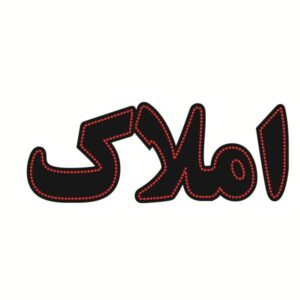 تابلو ال ای دی فارسی – املاک و مستغلات
