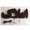 تابلو ال ای دی فارسی – املاک و مستغلات