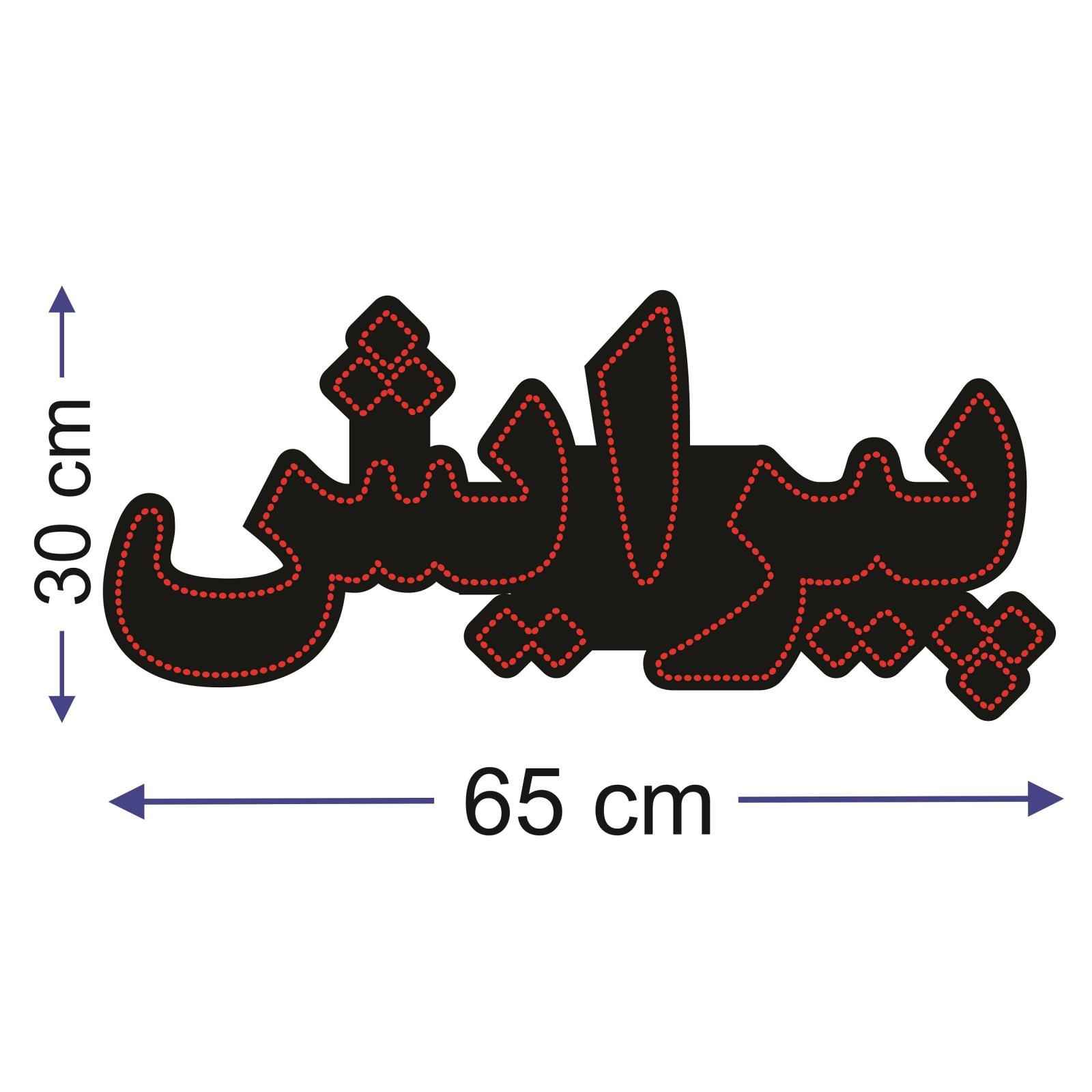 تابلو ال ای دی فارسی – آرایشگاه زنانه