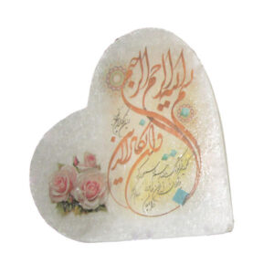 چراغ نمک قلب اسلامی دست ساز با آیه «وَ عَنْ یَکاد»