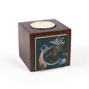 جاشمعی مکعبی چوبی ایرانی طرح زندگی (2 عدد)