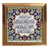 کاشی اسلامی قاب‌دار تزئینی – و این یکاد