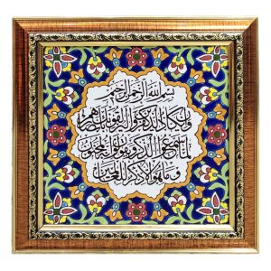 کاشی اسلامی قاب‌دار تزئینی – و این یکاد