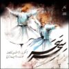 آلبوم سه سحر از وحید تاج