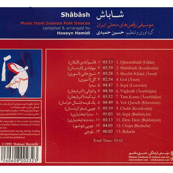 آلبوم موسیقی شباش از حسین حمیدی