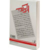 کتاب اثر مرکب اثر دارن هاردی