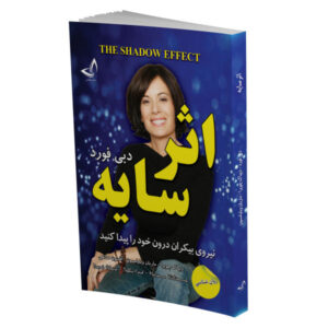 کتاب اثر سایه اثر دبی فورد