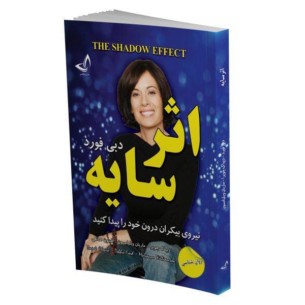 کتاب اثر سایه اثر دبی فورد