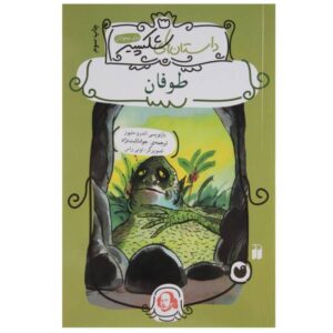 کتاب طوفان اثر اندرو متیوز