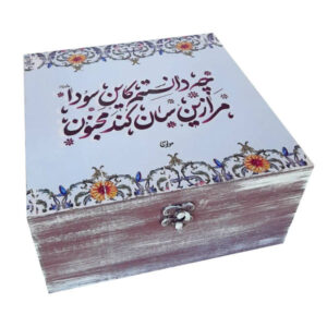 جا چایی خوشنویسی ایرانی با جعبه‌های تزئینی