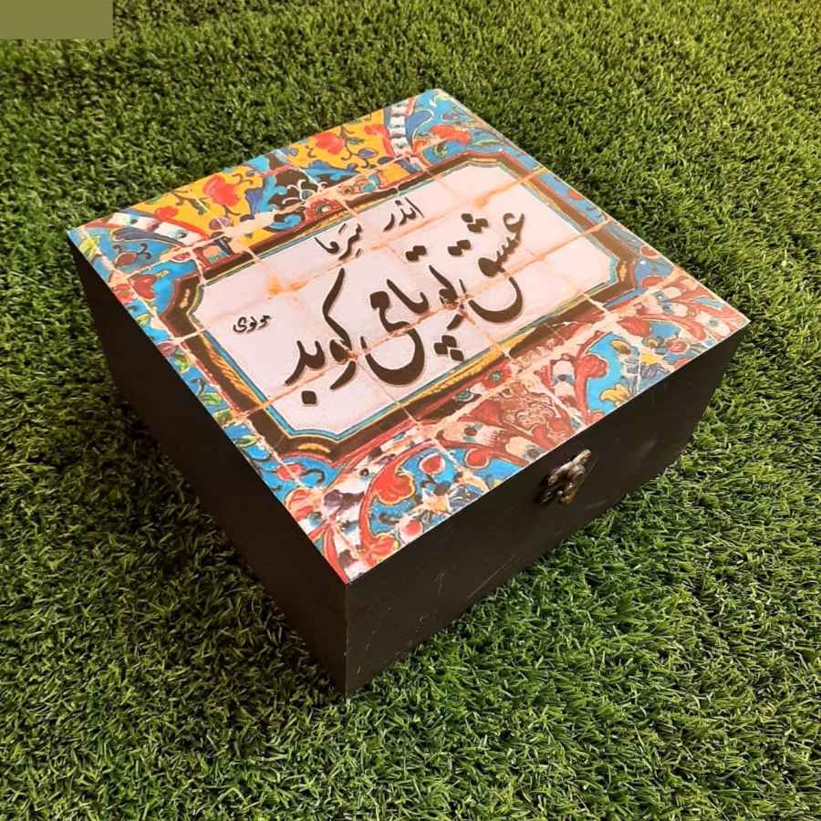 جعبه چای ایرانی با تم عشق تو عشق و دارای محفظههای روی صندوق