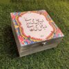 جعبه نظم دهنده چای با اشعار فارسی – طرح شعر فارسی