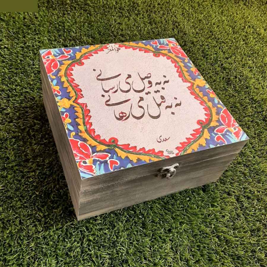 جعبه نظم دهنده چای با اشعار فارسی – طرح شعر فارسی