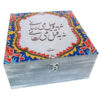 جعبه نظم دهنده چای با اشعار فارسی – طرح شعر فارسی