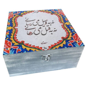 جعبه نظم دهنده چای با اشعار فارسی – طرح شعر فارسی