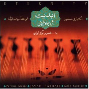 آلبوم موسیقی ابدیت از جواد بطحایی