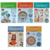 کتاب مجموعه رنگ آمیزی بزرگسالان اثر سید عباس اسلامی
