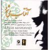 آلبوم موسیقی آفتاب میشاواد از ارسلان کامکار