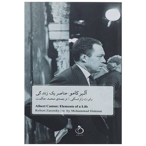 آلبر کامو: عناصر یک زندگی اثر رابرت زارتسکی