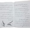 کتاب آموزش خط تحریری نوشته محمود روزبه
