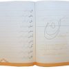کتاب آموزش خط تحریری نوشته محمود روزبه