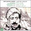 آلبوم تصنیف عارف قزوینی از مهدی امامی