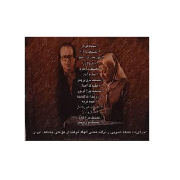 آلبوم موسیقی بوی پرچین اثر علی رستمیان