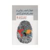 جهان‌وطنی و جغرافیاهای آزادی