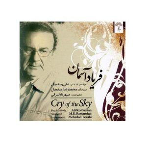 آلبوم موسیقی فریاد آسمان اثر علی رستمیان