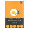 کتاب مینیمالیسم دیجیتال نوشته کال نیوپورت