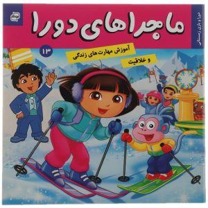 دورا و بازی‌های زمستانی اثر سارا ویلسون